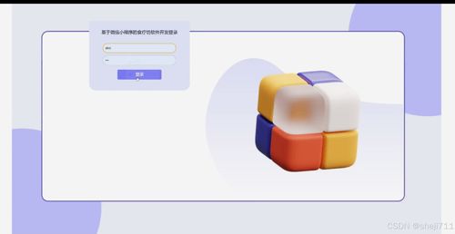 Flask框架驱动下的微信小程序食疗坊软件开发 Python源码与应用实现