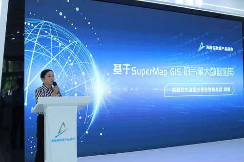 共话气象数据创新应用，以软件之力助推海南自贸港高质量发展